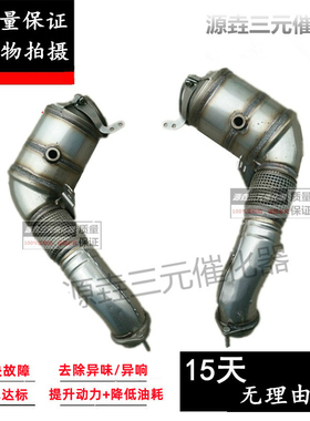 适用于宝马X5M X6M 750 550 535i GT 650 B6 B7 ALPINA三元催化器