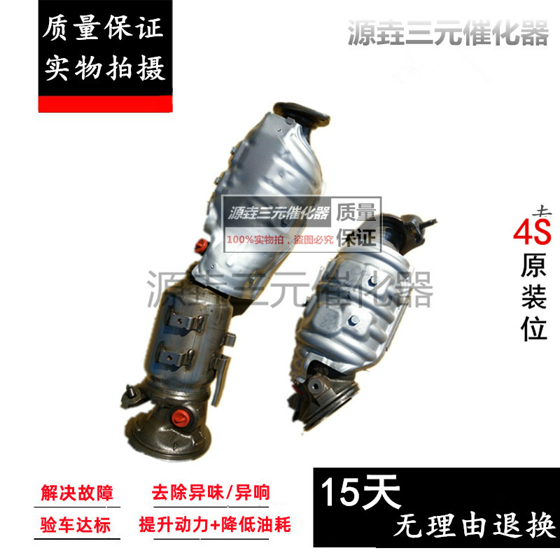 验审车清除故障动力提升三元催化