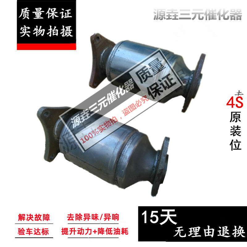 验审车清除故障动力提升三元催化