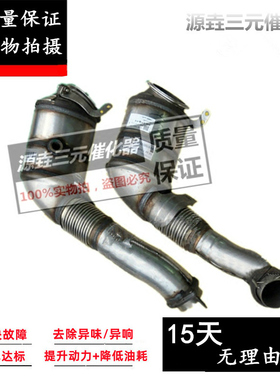 适用宝马GT 535 F02 750L E70 50ix X5 X6 M 4.4T 5.0T三元催化器