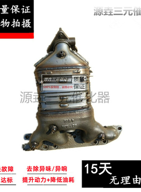 适用日产尼桑阳光2.0 1.8 N16 A33 D22A32风神蓝鸟SR20三元催化器