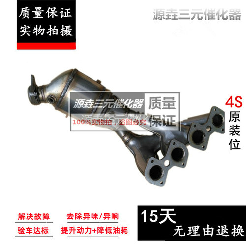 验审车清除故障动力提升三元催化