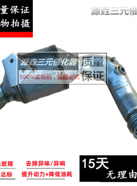适用于奔驰W212 E240 E260 E300 E350 E500 E550柴油车三元催化器