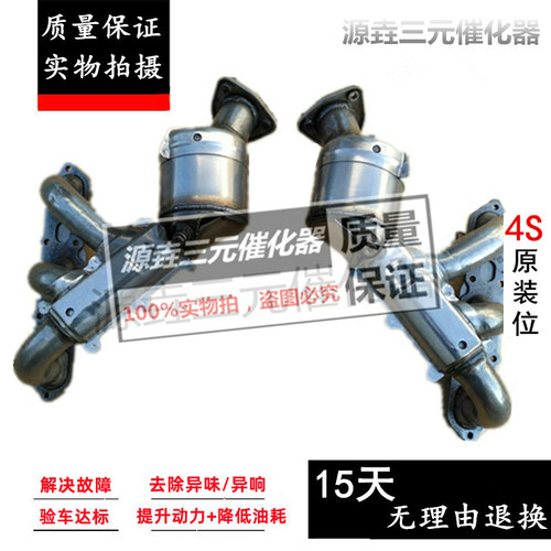 验审车清除故障动力提升三元催化