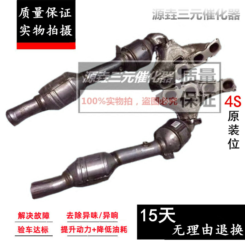 验审车清除故障动力提升三元催化