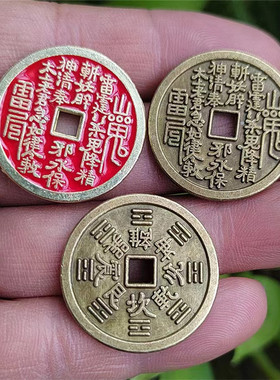 山鬼花钱挂件古玩合金家居风水