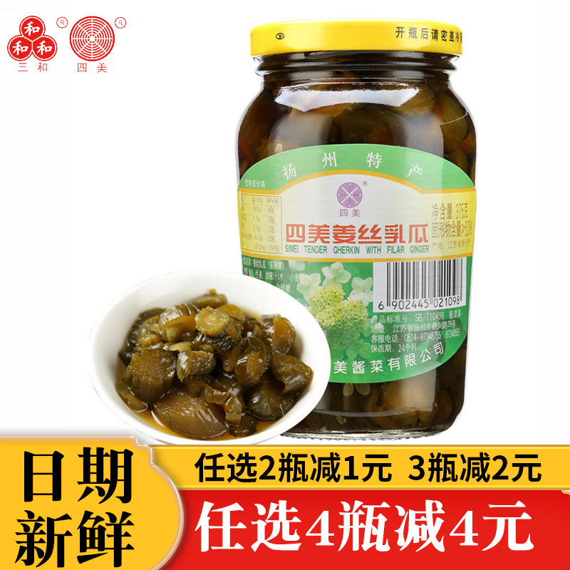 三和四美酱菜品种姜丝乳瓜扬州特产嫩生姜小黄瓜咸菜下饭小菜375g