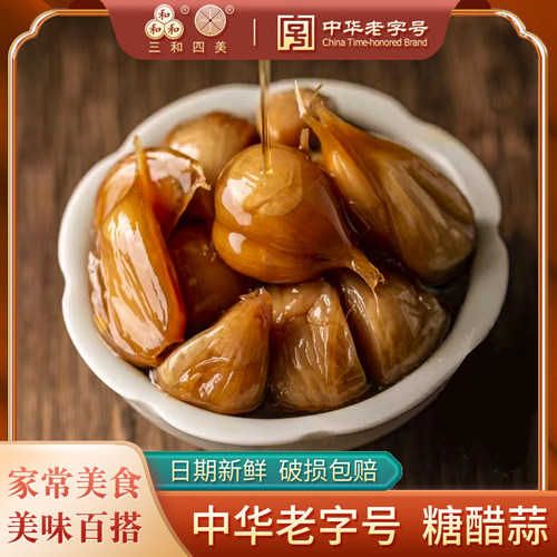 三和四美糖蒜扬州特产中华老字号