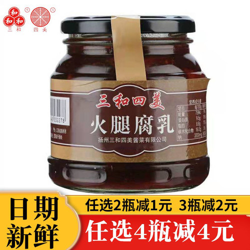 三和四美火腿豆腐乳360g瓶装扬州特产腐乳豆腐酱豆腐调味火锅蘸料 - 封面