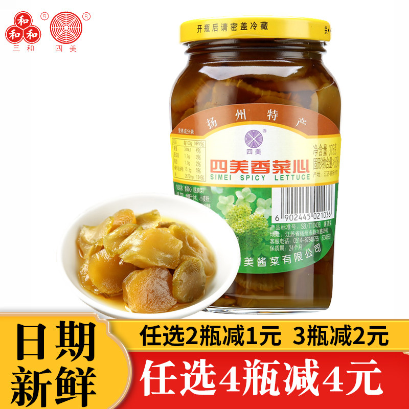 三和四美酱菜品种香菜心扬州特产咸菜莴苣酱菜爽口下饭菜瓶装375g