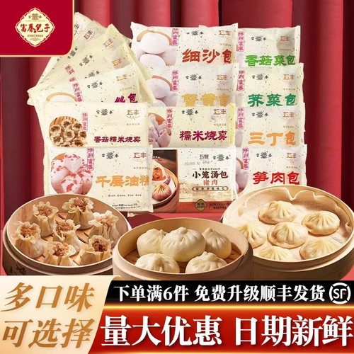 富春扬州特产包子早餐家用笋肉包手工三丁大包子小笼速冻烧麦蟹黄