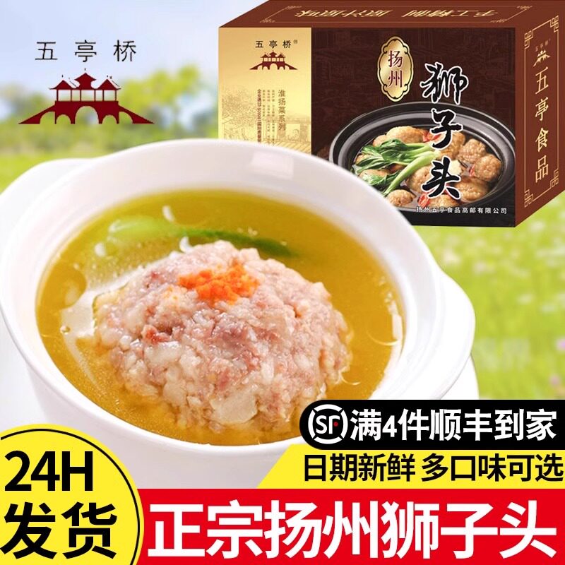 扬州特产小吃五亭桥扬州狮子头猪肉圆四喜丸子五亭蟹黄红烧狮子头图片