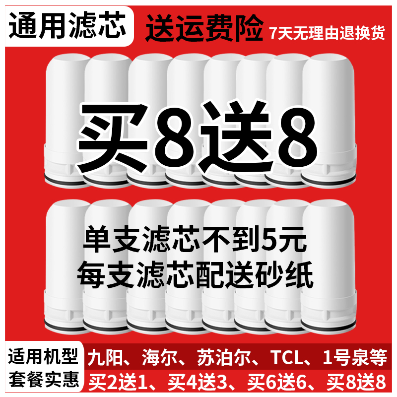 家用净水器水龙头滤芯家用厨房过滤器通用陶瓷芯JYW-T01/T02/T03 厨房电器 净水器 原图主图