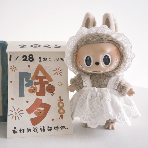 拉布布娃衣搪胶可乐款17cm娃娃衣服labubu着替一代三代坐坐派对