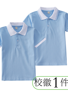 夏季浅蓝色POLO衫校服男女通用翻领短袖儿童纯棉T恤新款定制校徽