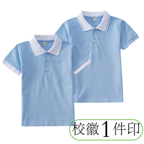 儿童夏季浅蓝纯棉POLO衫校徽定制
