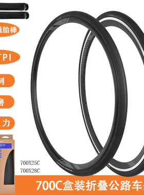 正品GIANT捷安特公路车折叠外胎 700X25C/28C防刺自行车轮胎60TPI