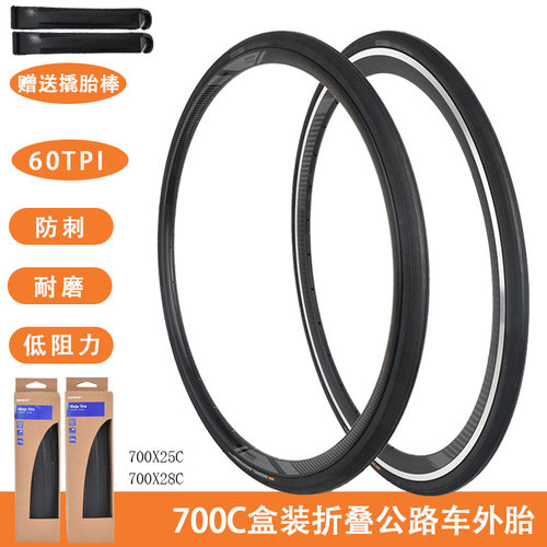 GIANT捷安特公路车外胎防刺防滑