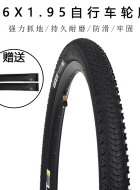 giant捷安特内外胎26X1.95山地车防刺轮胎ATX777/770自行车配套胎