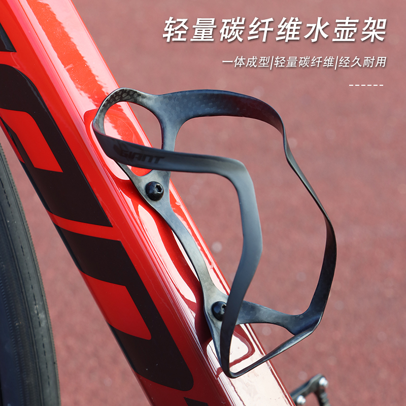 GIANT捷安特自行车水壶架轻量化