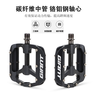 正品GIANT捷安特山地车三培林脚踏板公路自行车铝合金轴承脚蹬子