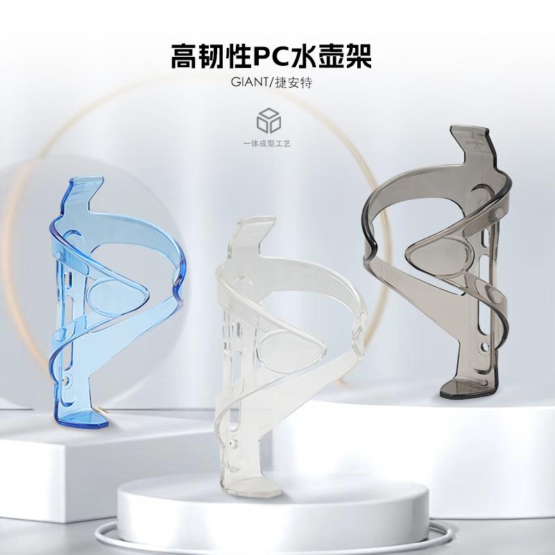 捷安特自行车水壶架放水支架
