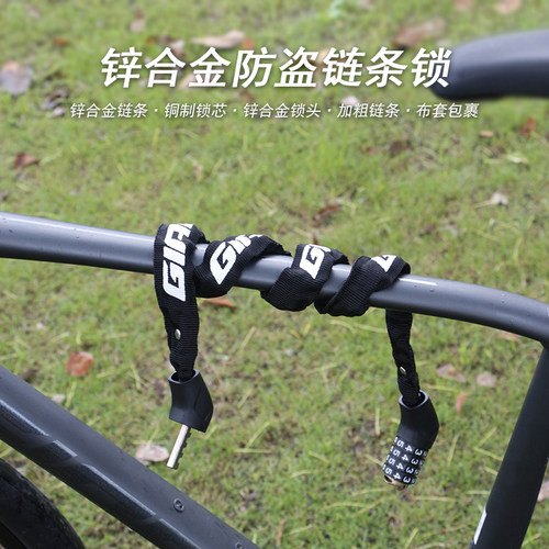 giant捷安特自行车链条锁防盗