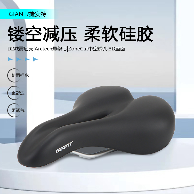 giant捷安特山地坐垫镂空自行车