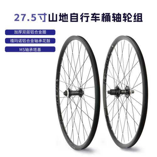 捷安特27.5山地车中锁碟刹轮组