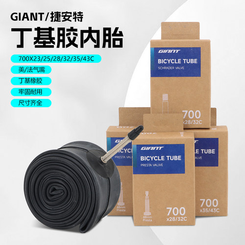 GIANT捷安特公路自行车内胎轮胎