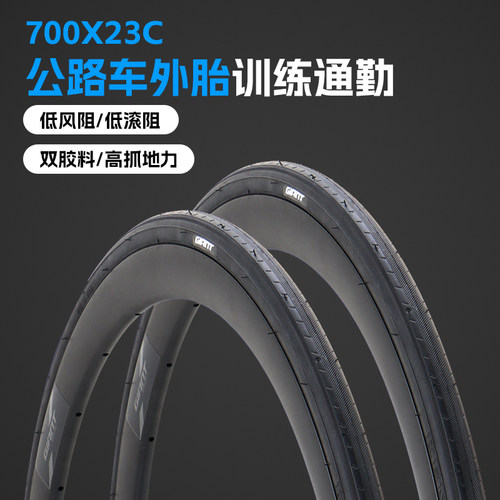 防刺自行车内外胎GIANT捷安特