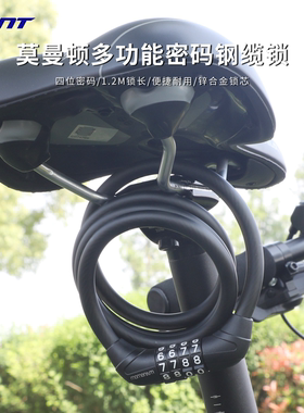 GIANT捷安特ATX660/720/810/830/860/800 山地自行车防盗密码车锁
