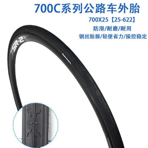 正品Giant捷安特自行车外胎700C
