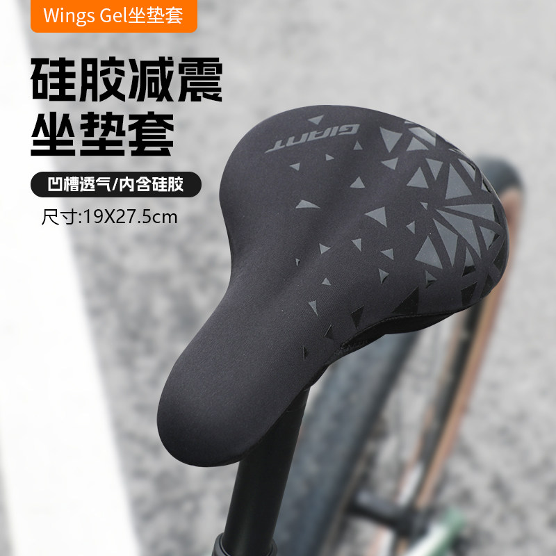 Giant/捷安特舒适柔软透气坐垫套图片