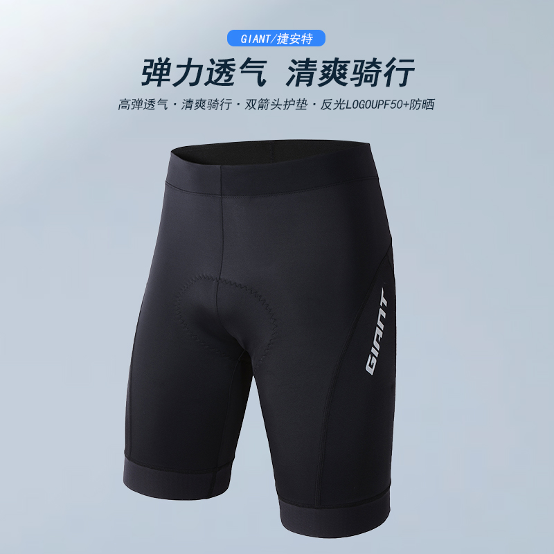 GIANT捷安特自行车骑行裤男女款