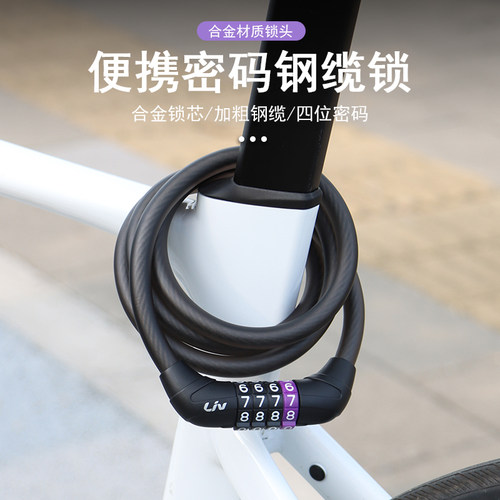 GIANT捷安特防盗密码锁便携牢固