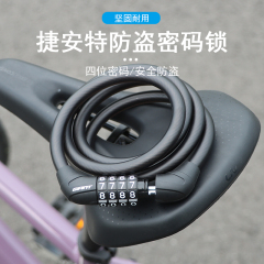 GIANT捷安特自行车密码锁ATX810/830/860山地车防盗钢缆4位密码锁