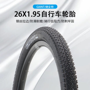 660 ATX777 620山地车轮胎 26X1.95自行车内外胎 GIANT捷安特外胎
