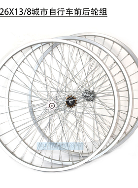 Giant捷安特自行车轮组26X1.52426X13/8城市车单速轮圈组前后轮毂