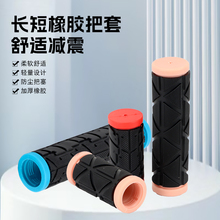 正品GIANT捷安特把套 XTC24D儿童自行车变速车转把把套山地车手柄