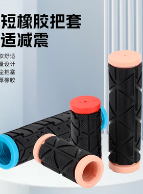 正品GIANT捷安特把套 XTC24D儿童自行车变速车转把把套山地车手柄