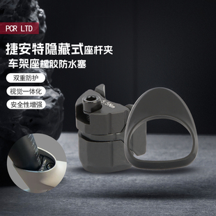 GIANT捷安特26款PCR LTD1/2/3/Bliv公路自行车内置座杆夹子防水赛