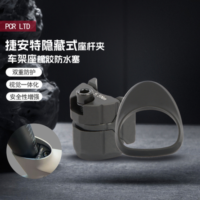 GIANT捷安特26款PCR公路自行车夹