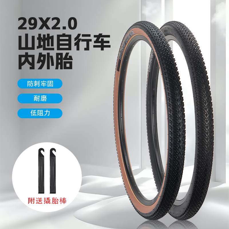 GIANT捷安特自行车内外胎29寸