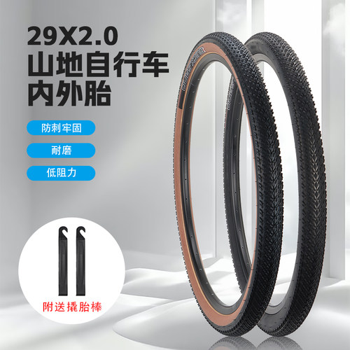 GIANT捷安特自行车内外胎29寸