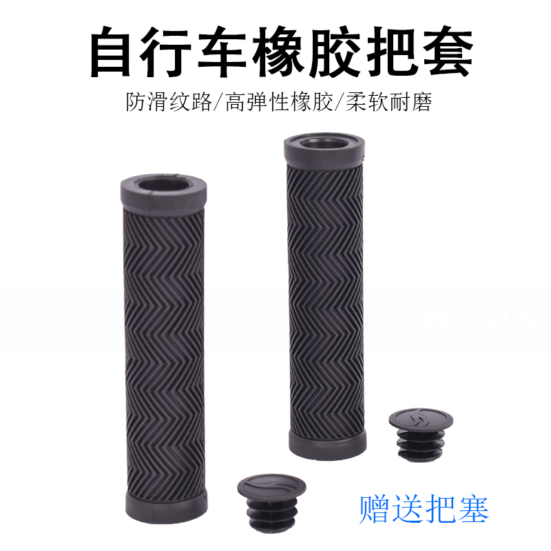 捷安特正品ATX自行车把套小副把