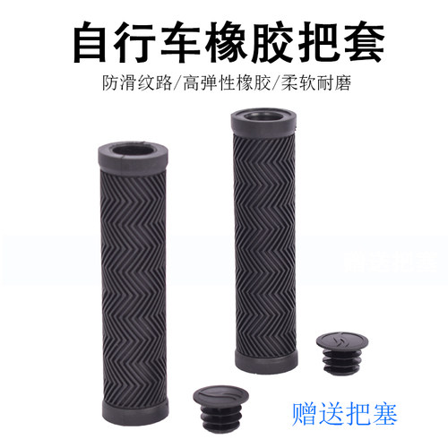 捷安特正品ATX自行车把套小副把