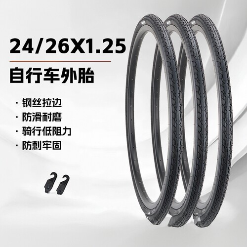 正品giant捷安特自行车24内外胎