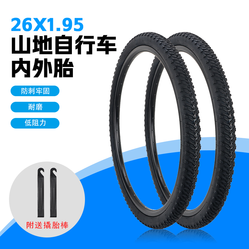 Giant/捷安特自行车防滑内外车胎