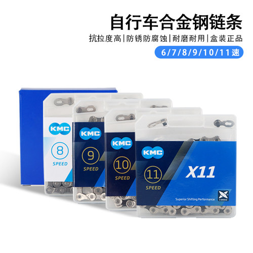 GIANT捷安特变速车链条6-7-8-9速
